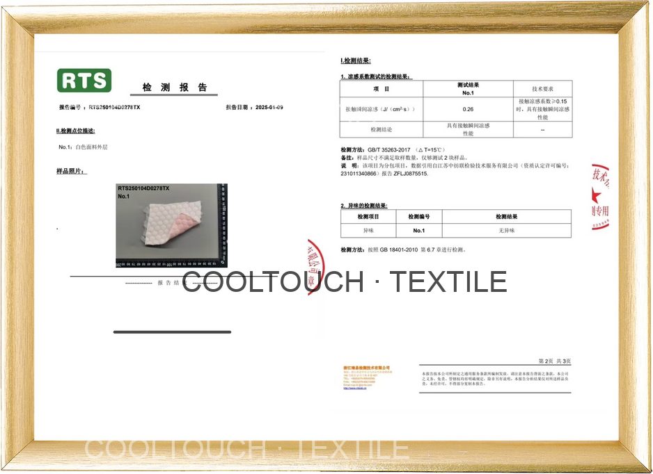 Qmax cooling test report — accredited lab